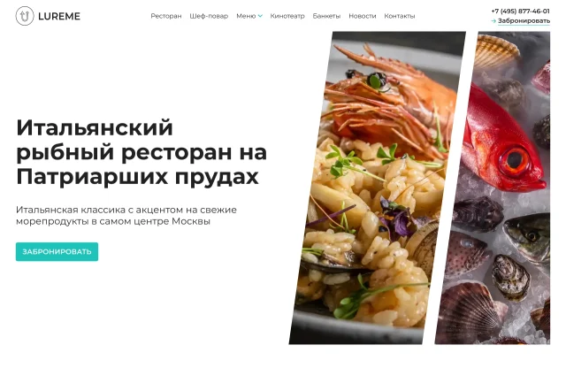 Hero section of LureMe restaurant website