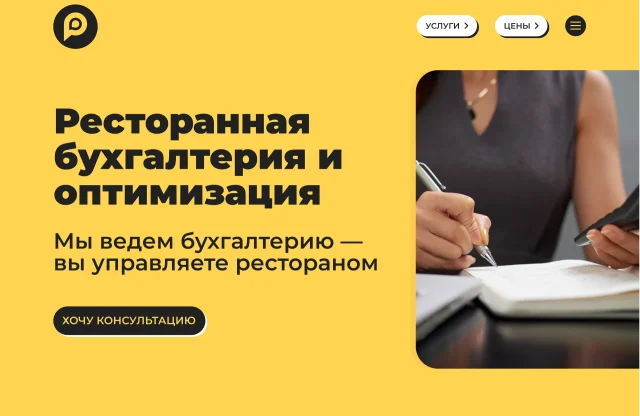 Hero section of Restobuhgalter website