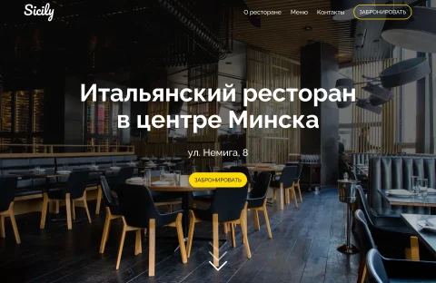 Hero section of Sicily restaurant template-based website