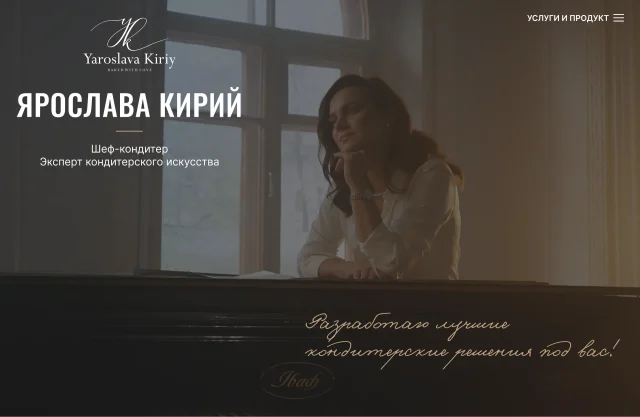 Hero section of the pastry shef website