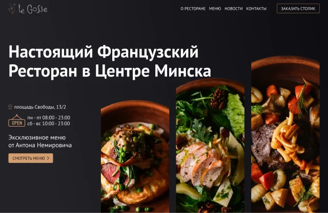 Hero section of Le Gosse Minsk restaurant website