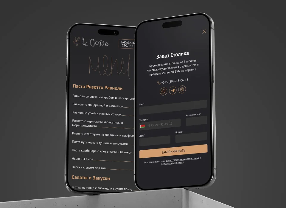 Страницы сайта для французского ресторана на экране мобильного телефона