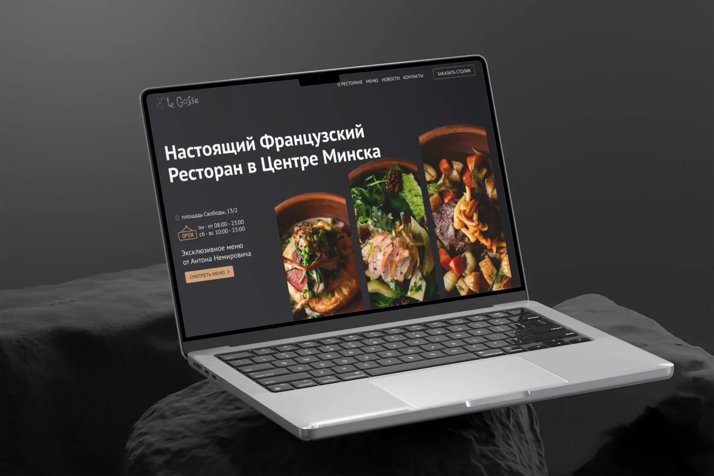 Главная страница сайта для французского ресторана на экране ноутбука