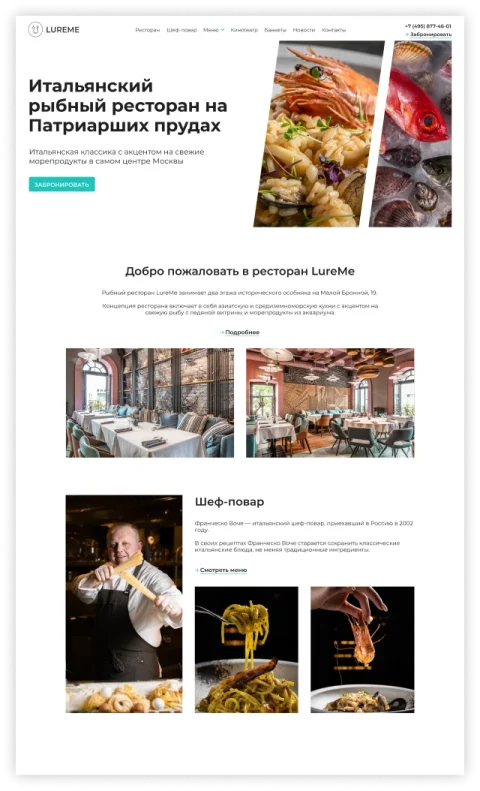 Дизайн верхней части главной страницы сайта для итальянского рыбного ресторана
