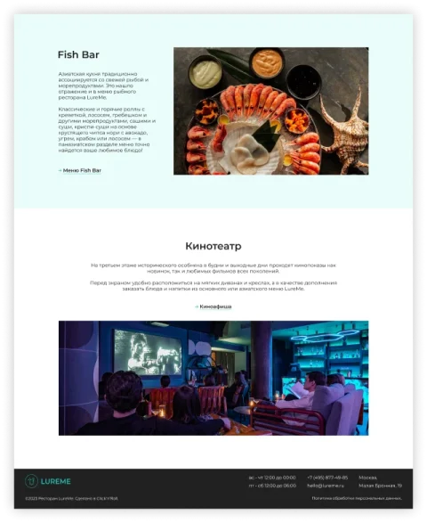 Дизайн нижней части главной страницы сайта для итальянского рыбного ресторана
