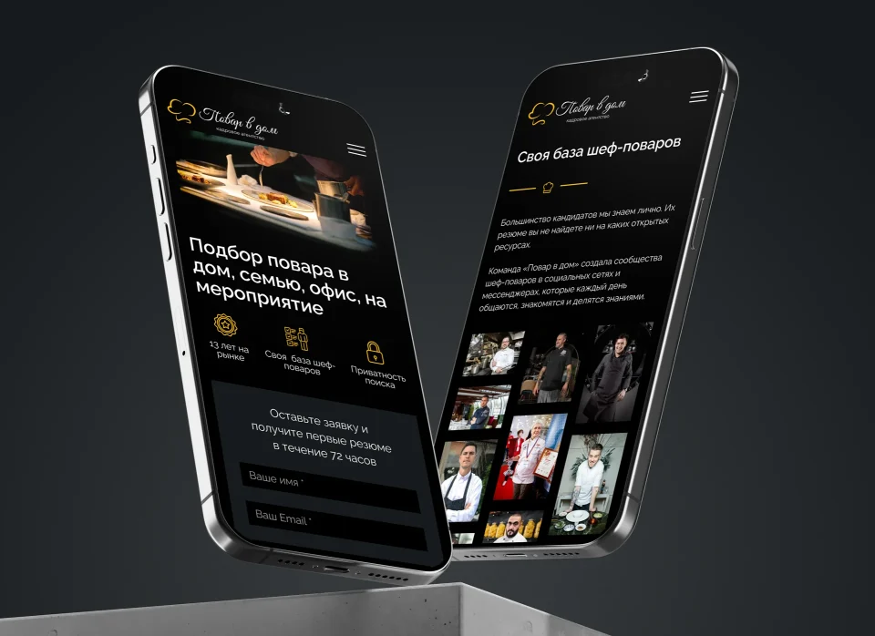 Страницы сайта для агентства по подбору поваров на экране мобильного телефона