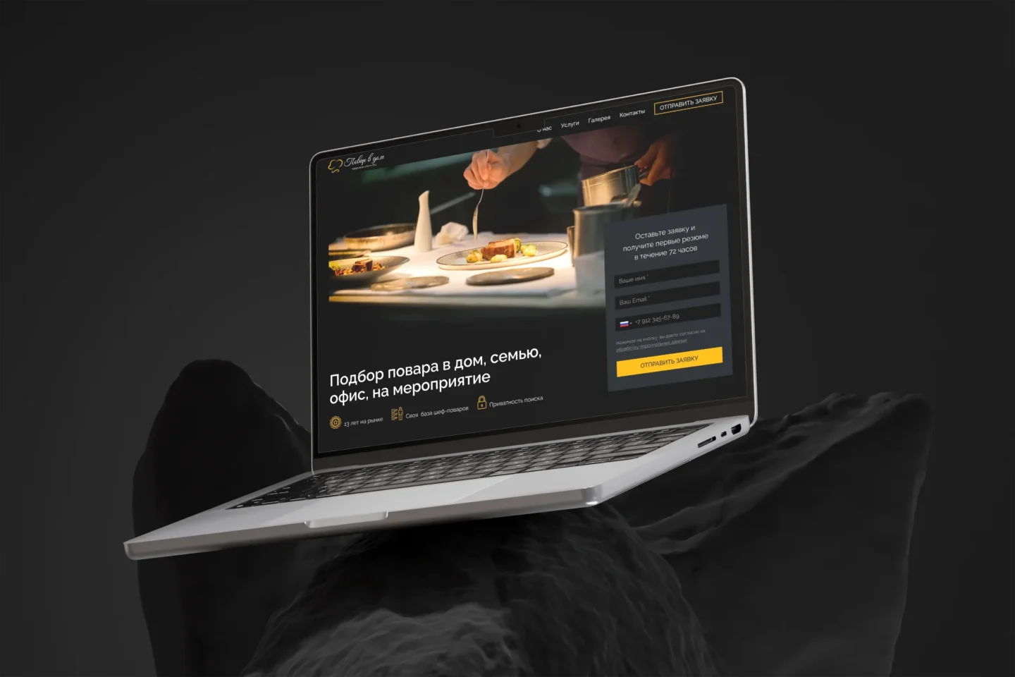 Главная страница сайта для кадрового агентства на экране ноутбука