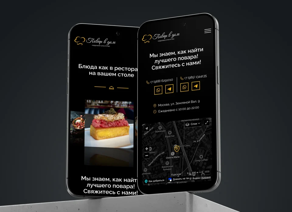 Страницы сайта для агентства по подбору поваров на экране мобильного телефона