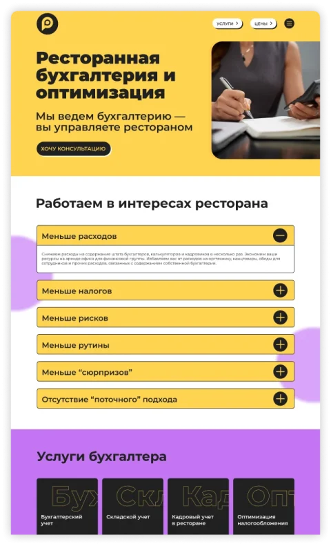 Top section of the homepage design for an accounting website, featuring the hero banner