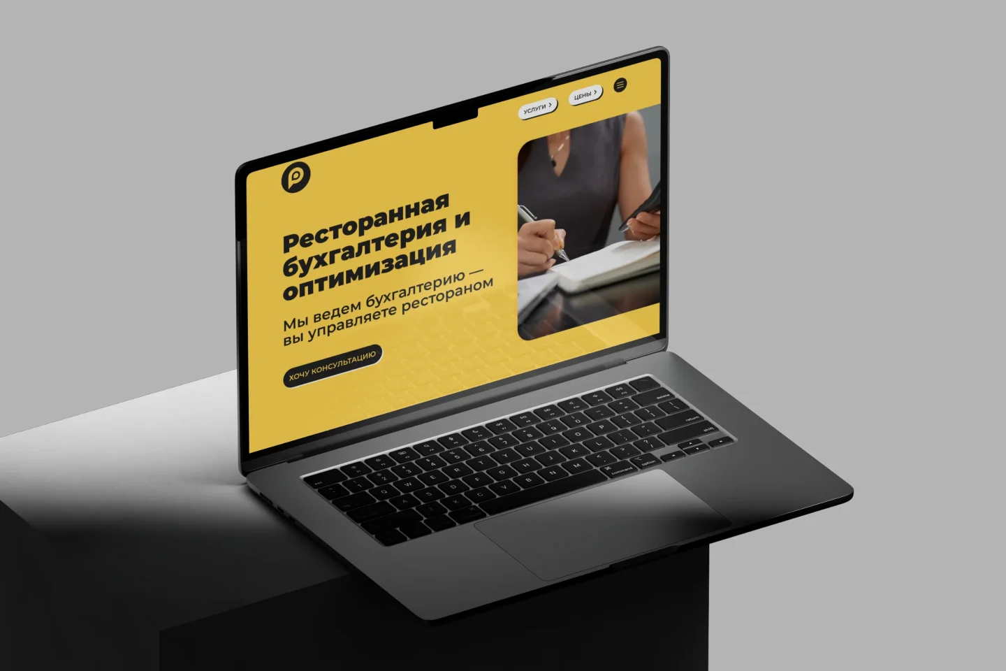 Accounting website hero section featured on a laptop display.