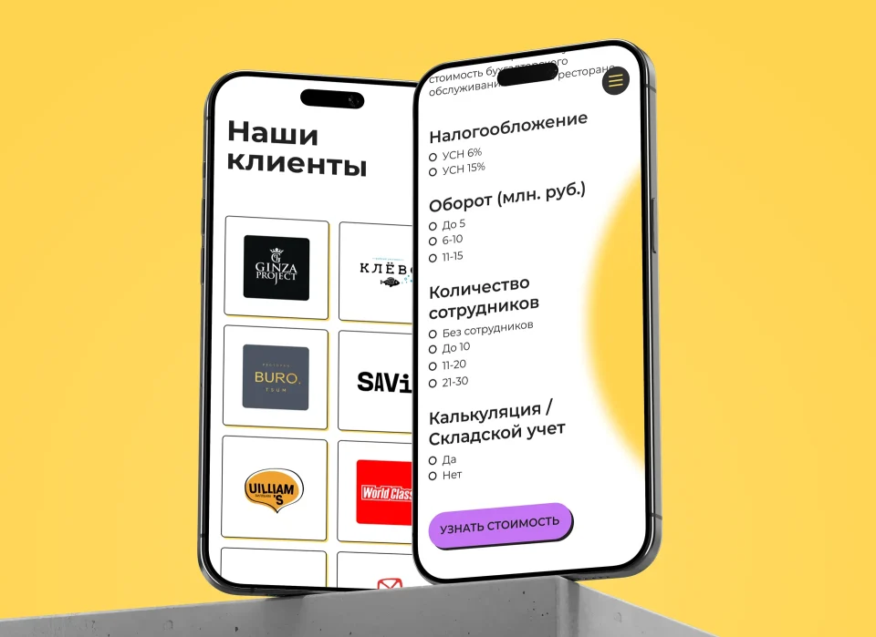 Mobile screens showcasing a website layout for an accountant.