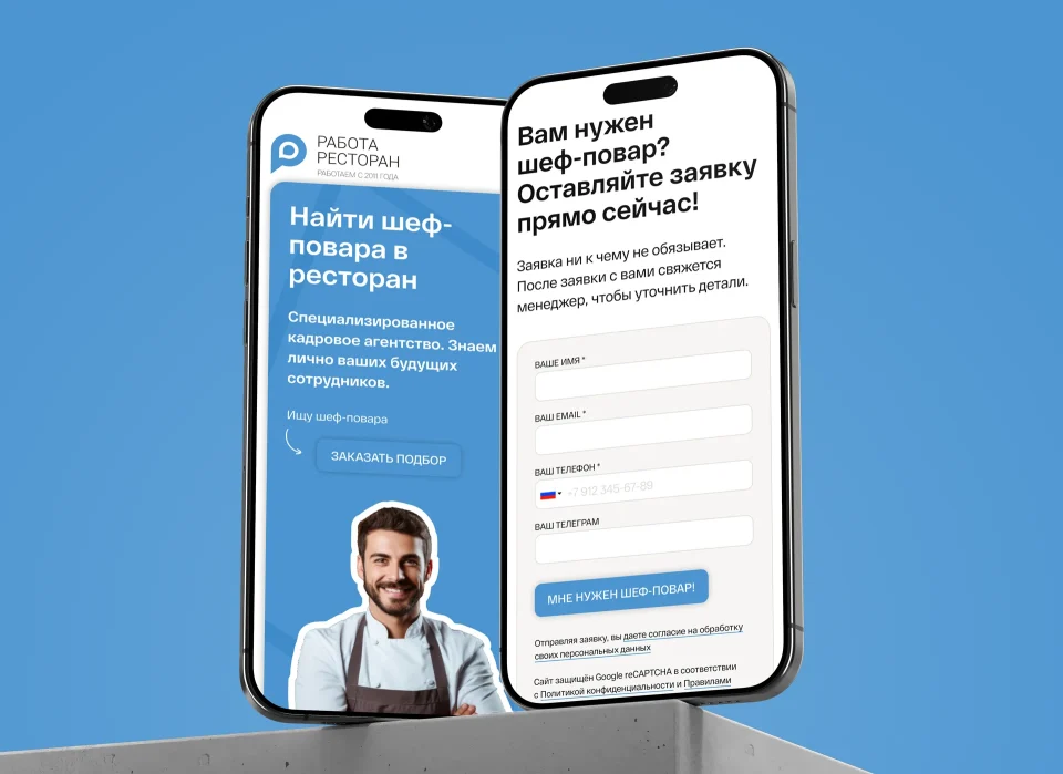 Страницы сайта для кадрового агентства на экране мобильного телефона