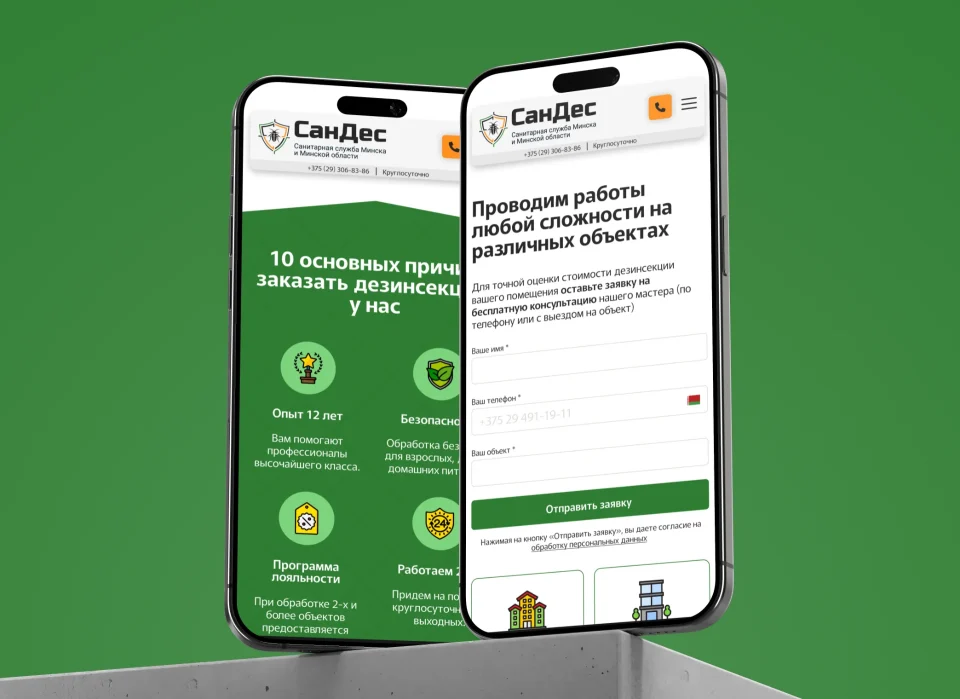 Страницы сайта для центра дезинсекции на экране мобильного телефона