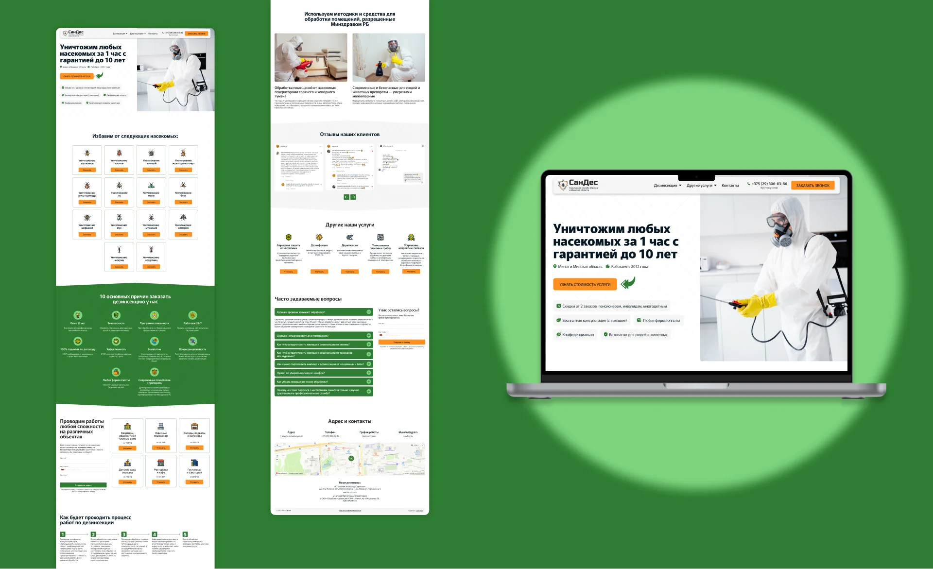 Дизайн разных секций сайта для центра дезинсекции