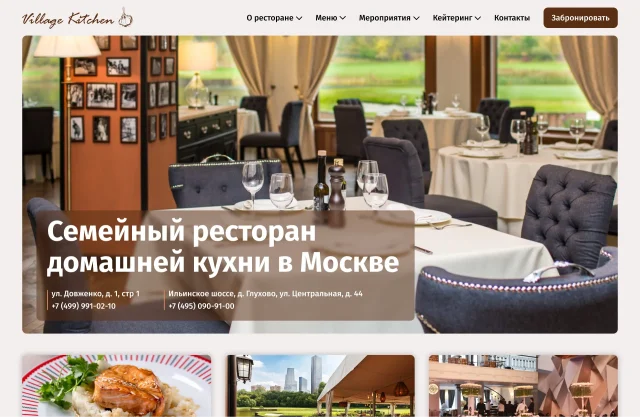 Hero section of Village Kitchen restaurant website