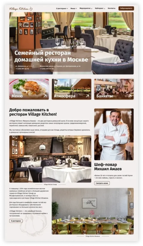 Top section of the homepage design for a family restaurant website, featuring the hero banner