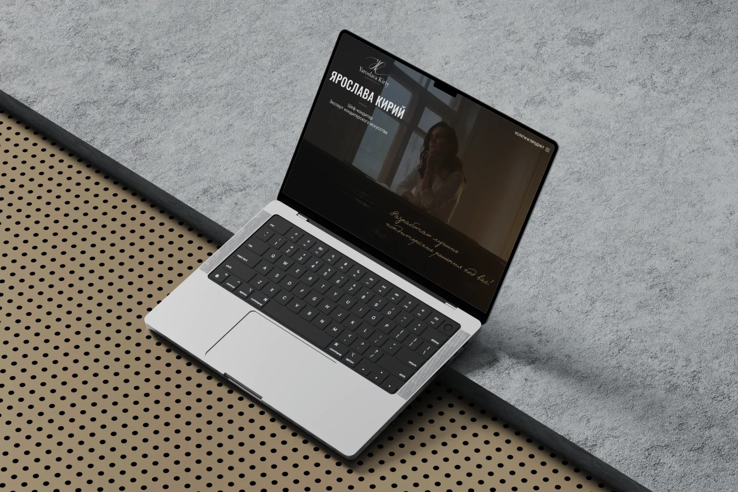 Главная страница сайта для шеф-кондитера на экране ноутбука