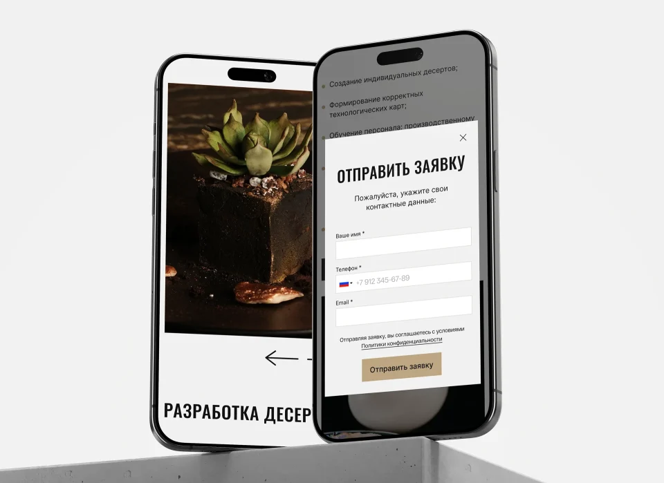 Страницы сайта для шеф-кондитера на экране мобильного телефона